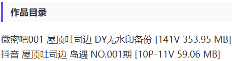 屋顶吐司边 – 微密圈/岛遇等写真&视频合集【持续更新中】-2 屋顶吐司边 – 微密圈/岛遇等写真&视频合集【持续更新中】-2