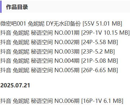 兔妮妮 – 微密圈/秘语空间等写真&视频合集【持续更新中】-2 兔妮妮 – 微密圈/秘语空间等写真&视频合集【持续更新中】-2