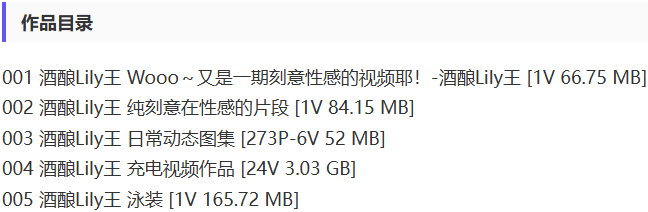 酒酿Lily王 – 舰长充电等写真&视频合集【持续更新中】-1