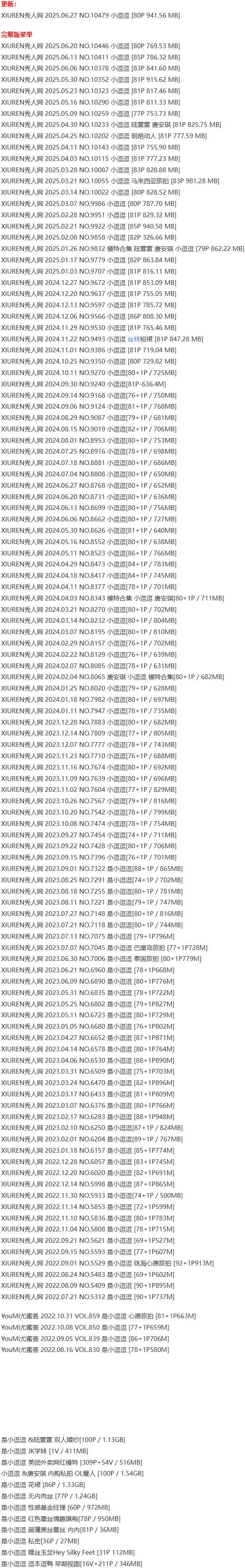 是小逗逗 – 写真图片合集【持续更新中】-3