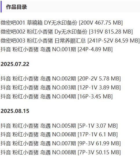 粉红小香猪 – 微密圈/岛遇等写真&视频合集【持续更新中】-2 粉红小香猪 – 微密圈/岛遇等写真&视频合集【持续更新中】-2
