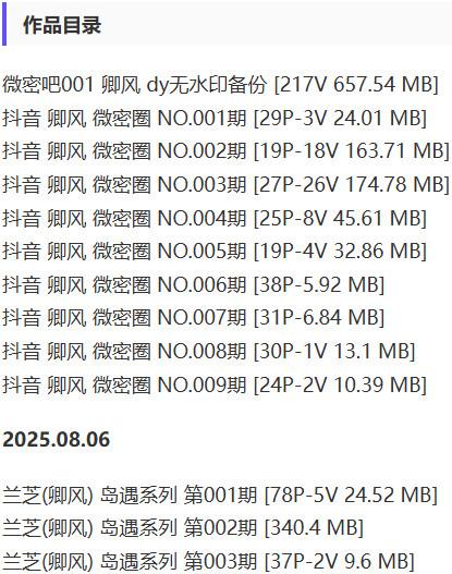 卿风 – 微密圈写真&视频合集【持续更新中】-2 卿风 – 微密圈写真&视频合集【持续更新中】-2