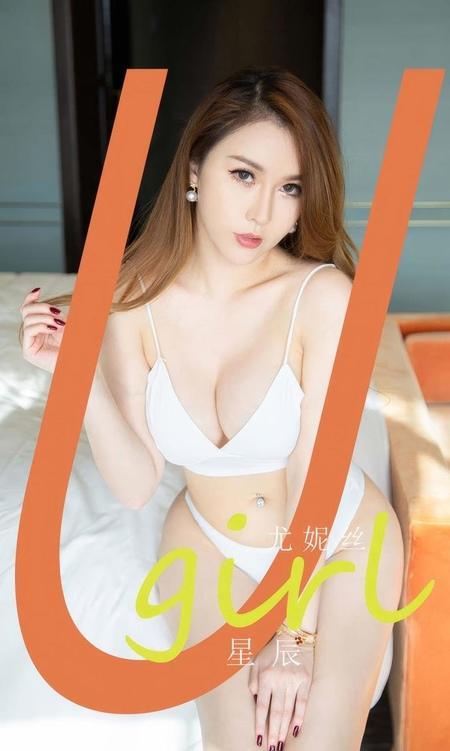 [Ugirls尤果网]爱尤物专辑 NO.2908 星辰 尤妮丝[35P]-1