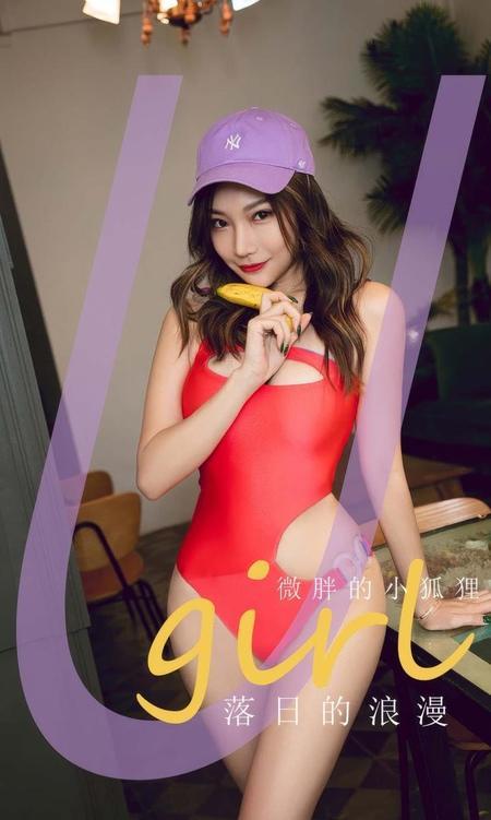 [Ugirls尤果网]爱尤物专辑 NO.2925 落日的浪漫 微胖的小狐狸[35P]-1