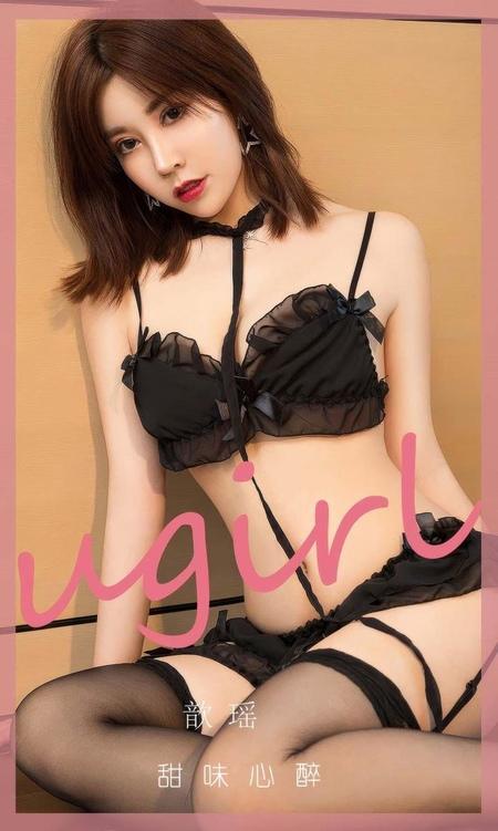 [Ugirls尤果网]爱尤物专辑 NO.2952 甜味心醉 歆瑶[35P]-1