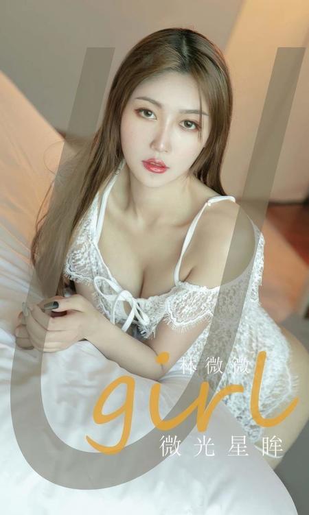 [Ugirls尤果网]爱尤物专辑 NO.2947 微光星眸 林微微[35P]-1