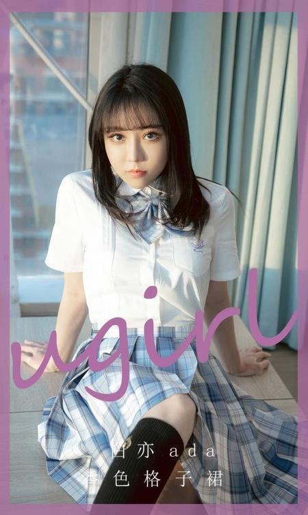 [Ugirls尤果网]爱尤物专辑 NO.2929 白亦ada 香色格子裙[35P]-1