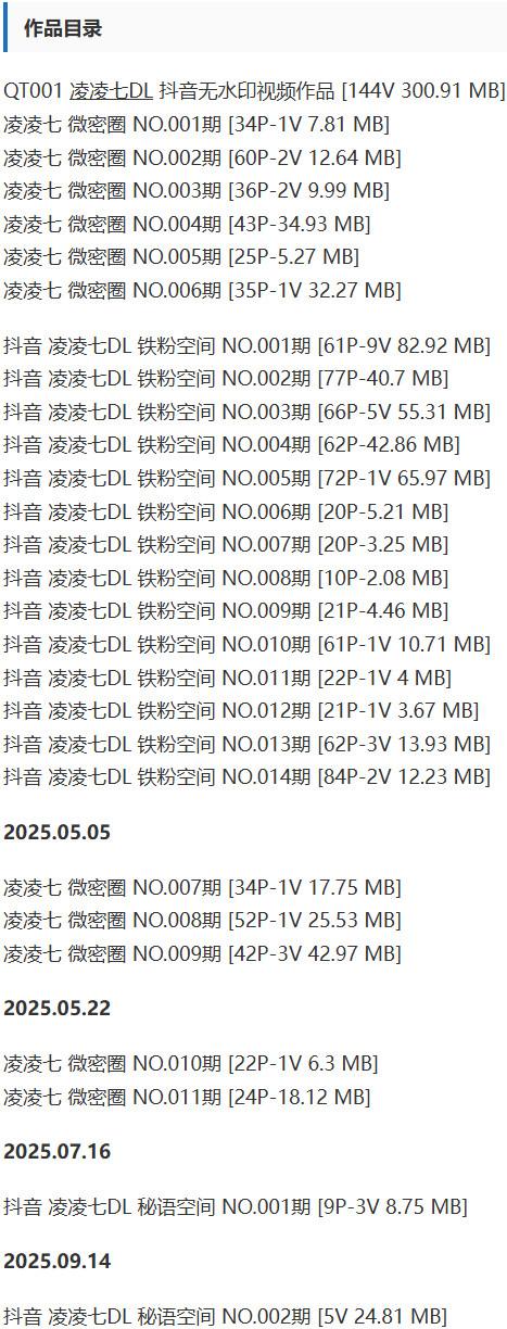 凌凌七 – 微密圈写真&视频合集【持续更新中】-2 凌凌七 – 微密圈写真&视频合集【持续更新中】-2