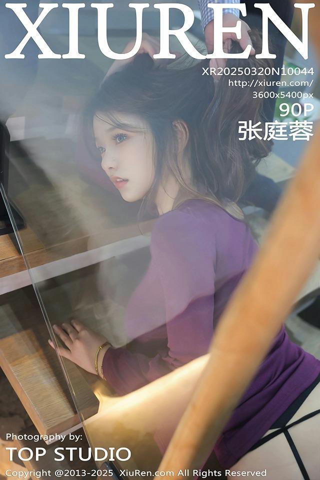[Xiuren秀人网]2025.03.20 NO.10044 张庭蓉[90+1P/802MB]-1