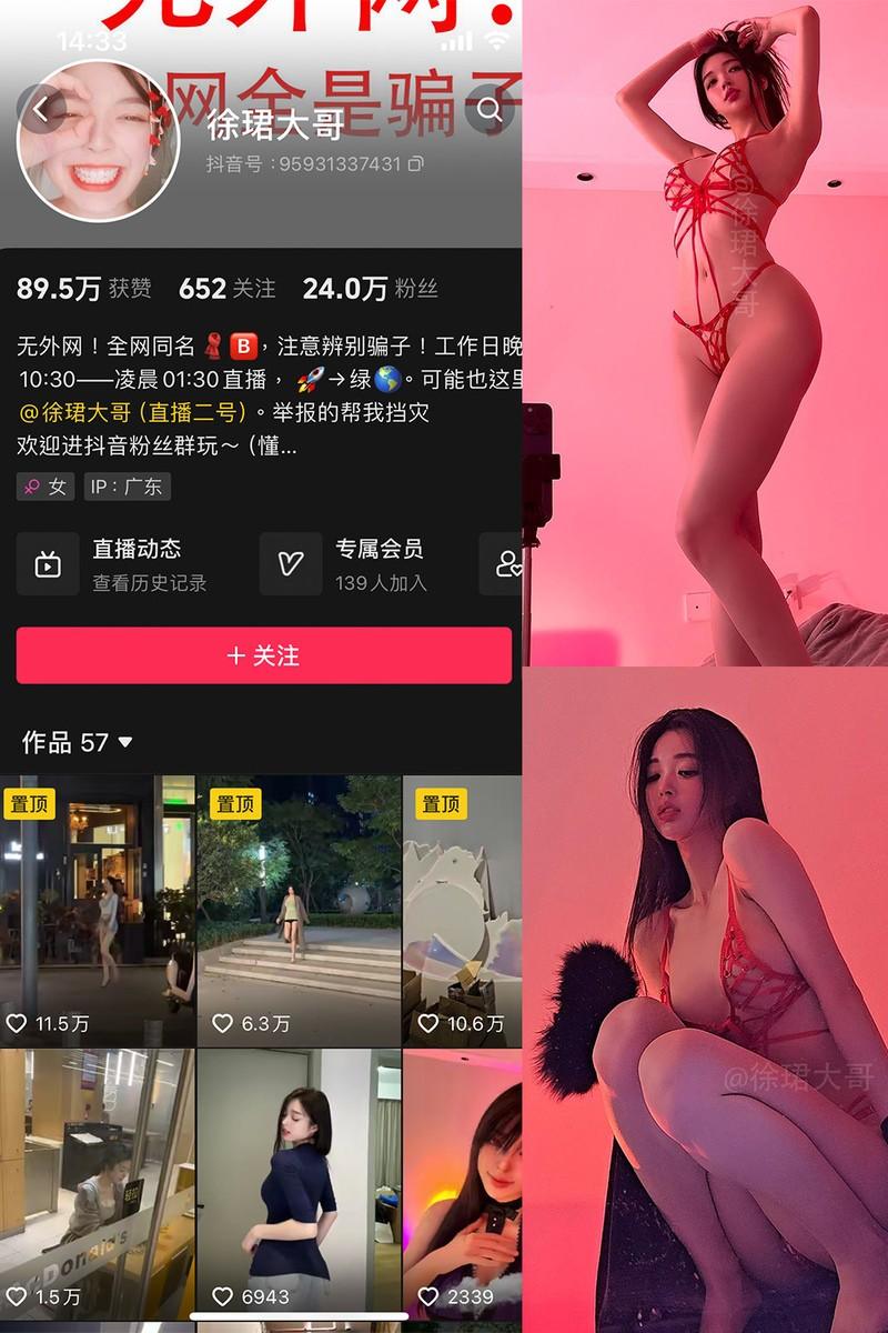 徐珺大哥 – 微密圈写真&视频合集【持续更新中】 徐珺大哥 – 微密圈写真&视频合集【持续更新中】