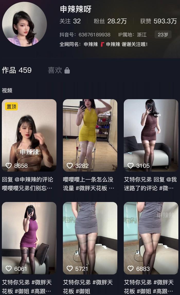 申辣辣 – 微密圈写真&视频合集【持续更新中】 申辣辣 – 微密圈写真&视频合集【持续更新中】