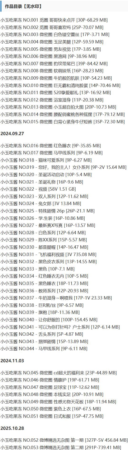 小玉吃果冻 – 微密圈写真&视频合集【持续更新中】 小玉吃果冻 – 微密圈写真&视频合集【持续更新中】