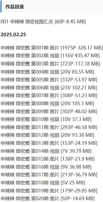 申辣辣 – 微密圈写真&视频合集【持续更新中】 申辣辣 – 微密圈写真&视频合集【持续更新中】