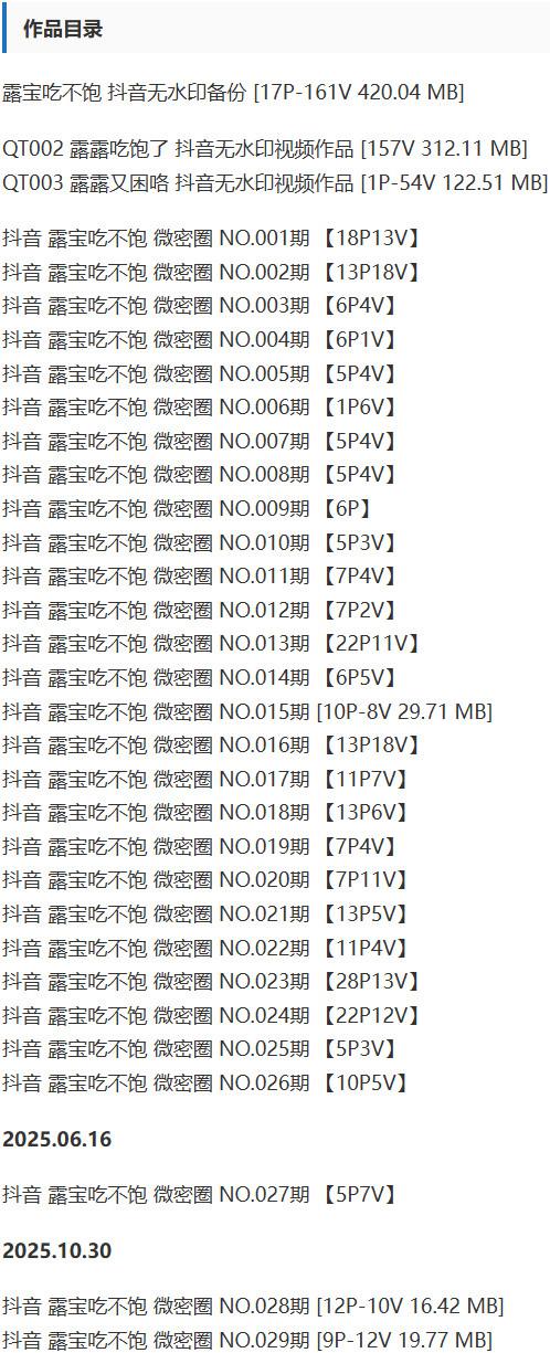 露宝吃不饱 – 微密圈等写真&视频合集【持续更新中】 露宝吃不饱 – 微密圈等写真&视频合集【持续更新中】