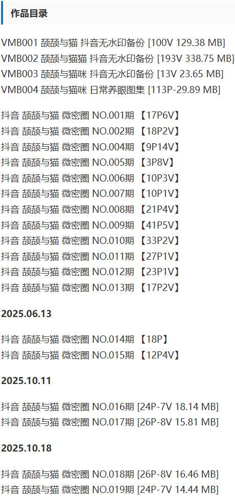颉颉与猫 – 微密圈写真&视频合集【持续更新中】 颉颉与猫 – 微密圈写真&视频合集【持续更新中】