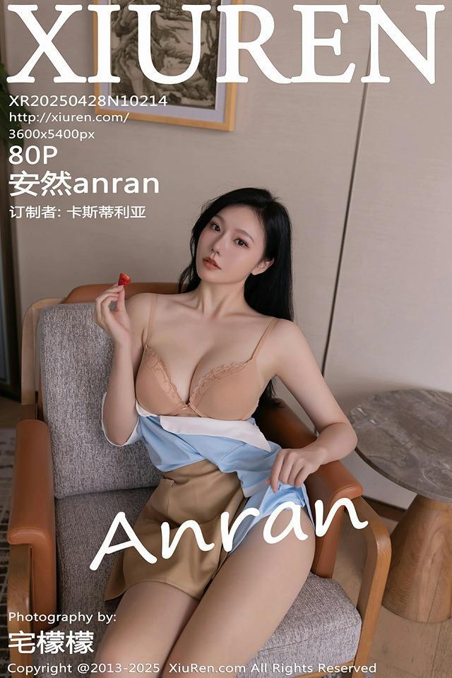 [Xiuren秀人网]2025.04.28 NO.10214 安然anran[80+1P/738MB]-1