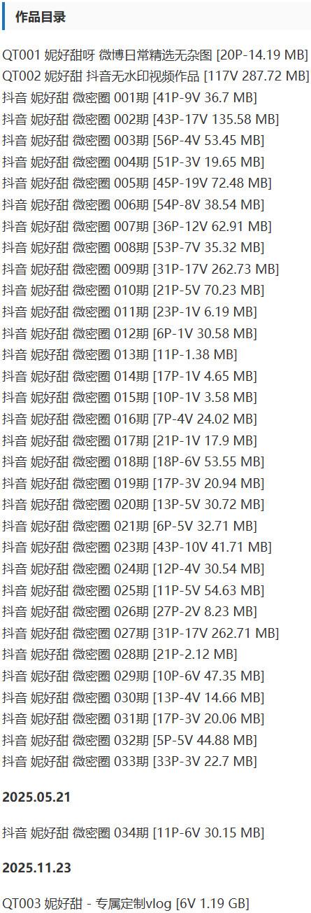 妮好甜 – 微密圈写真&视频合集【持续更新中】 妮好甜 – 微密圈写真&视频合集【持续更新中】