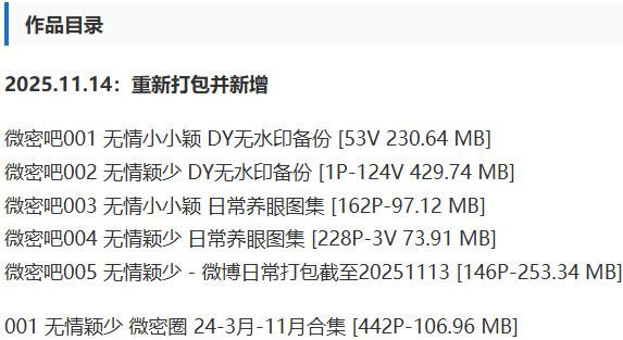 无情颖少 – 微密圈等写真&视频合集【持续更新中】 无情颖少 – 微密圈等写真&视频合集【持续更新中】