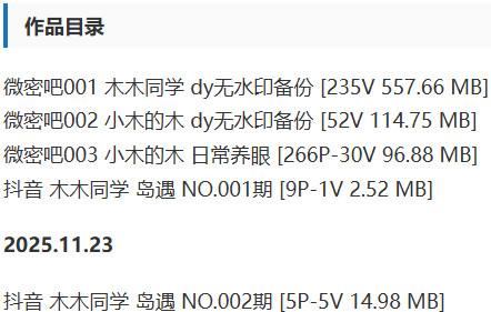 木木同学 – 微密圈/岛遇等写真&视频合集【持续更新中】 木木同学 – 微密圈/岛遇等写真&视频合集【持续更新中】
