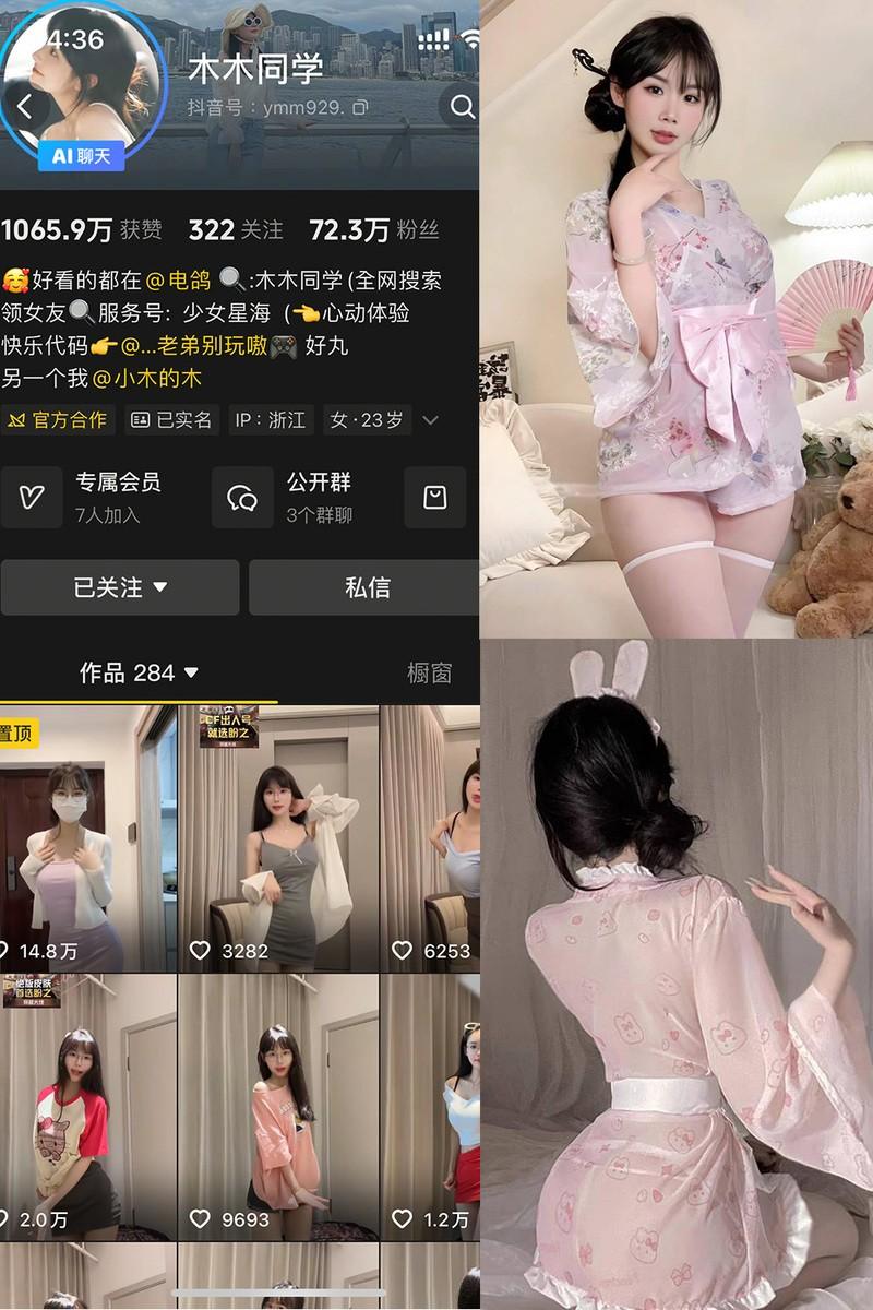 木木同学 – 微密圈/岛遇等写真&视频合集【持续更新中】 木木同学 – 微密圈/岛遇等写真&视频合集【持续更新中】