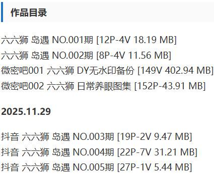 六六狮 – 微密圈/岛遇等写真&视频合集【持续更新中】 六六狮 – 微密圈/岛遇等写真&视频合集【持续更新中】