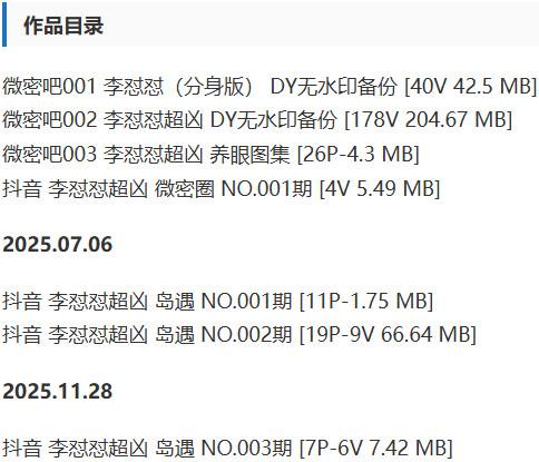 李怼怼超凶 – 微密圈/趣岛等写真&视频合集【持续更新中】 李怼怼超凶 – 微密圈/趣岛等写真&视频合集【持续更新中】