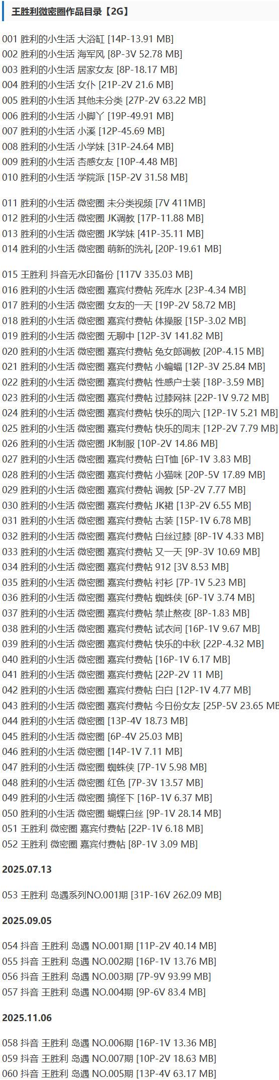 王胜利 – 微密圈写真&视频合集【持续更新中】 王胜利 – 微密圈写真&视频合集【持续更新中】