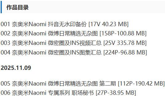 奈奥米Naomi – 微密圈写真&视频合集【持续更新中】 奈奥米Naomi – 微密圈写真&视频合集【持续更新中】