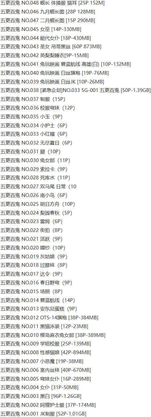 五更百鬼 – 写真图片合集【持续更新中】-3 五更百鬼 – 写真图片合集【持续更新中】-3