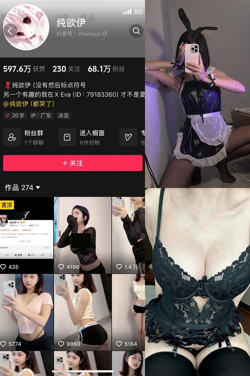 纯欲伊 – 微密圈写真&视频合集【持续更新中】 纯欲伊 – 微密圈写真&视频合集【持续更新中】