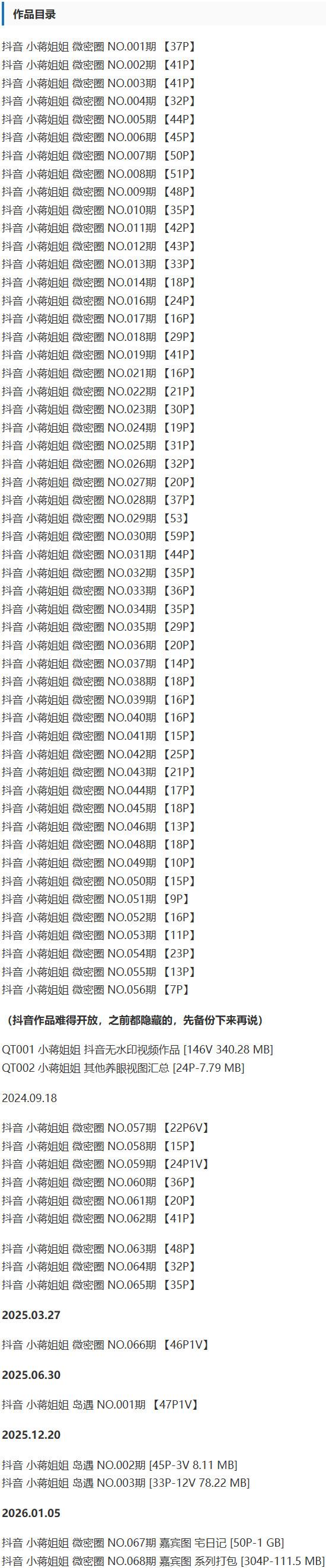 小蒋姐姐 – 微密圈写真&视频合集【持续更新中】 小蒋姐姐 – 微密圈写真&视频合集【持续更新中】