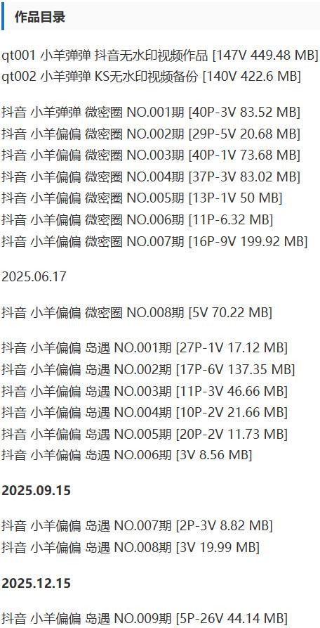 小羊弹弹 – 微密圈/岛遇等写真&视频合集【持续更新中】 小羊弹弹 – 微密圈/岛遇等写真&视频合集【持续更新中】