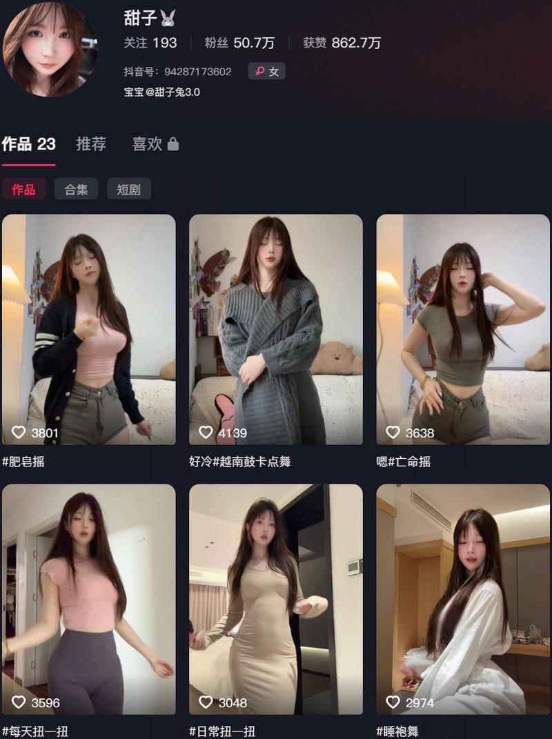 甜子兔(甜子哟) – 微密圈/趣岛等写真&视频合集【持续更新中】 甜子兔(甜子哟) – 微密圈/趣岛等写真&视频合集【持续更新中】