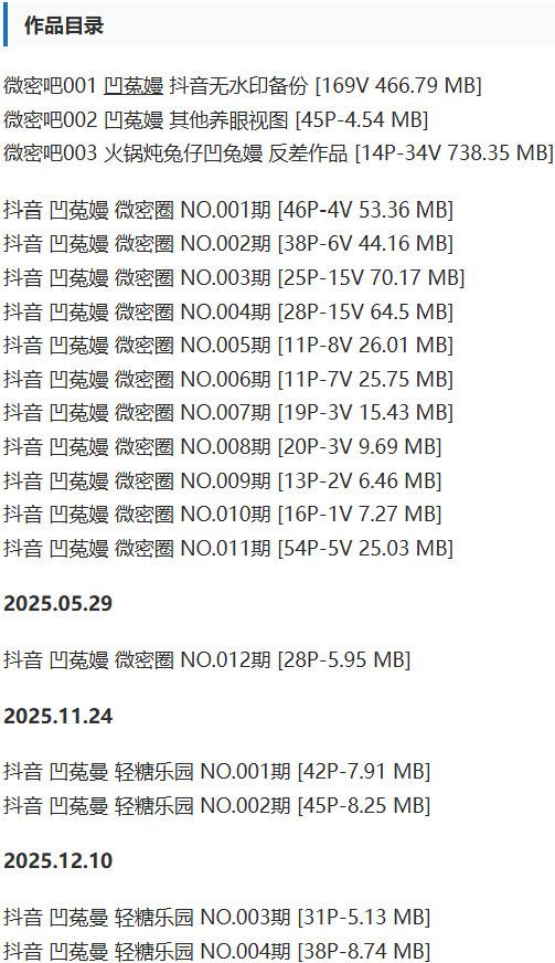 凹菟嫚(凹兔嫚) – 微密圈写真&视频合集【持续更新中】 凹菟嫚(凹兔嫚) – 微密圈写真&视频合集【持续更新中】