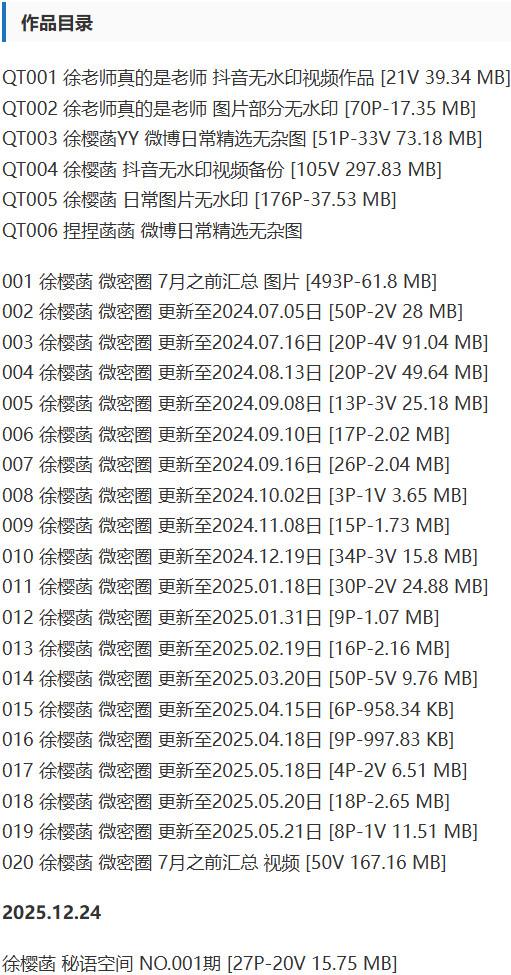 徐樱菡 – 微密圈写真&视频合集【持续更新中】 徐樱菡 – 微密圈写真&视频合集【持续更新中】