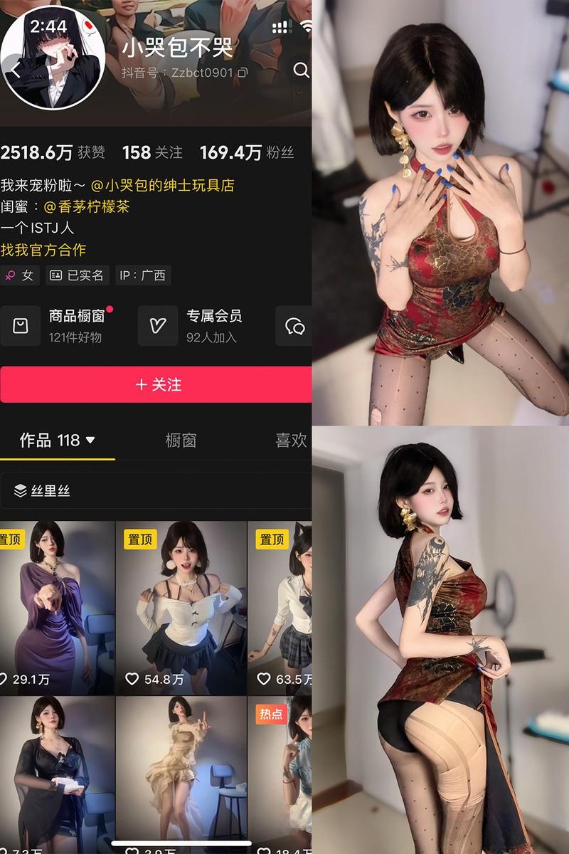 小哭包不哭 – 微密圈/岛遇等写真&视频合集【持续更新中】 小哭包不哭 – 微密圈/岛遇等写真&视频合集【持续更新中】