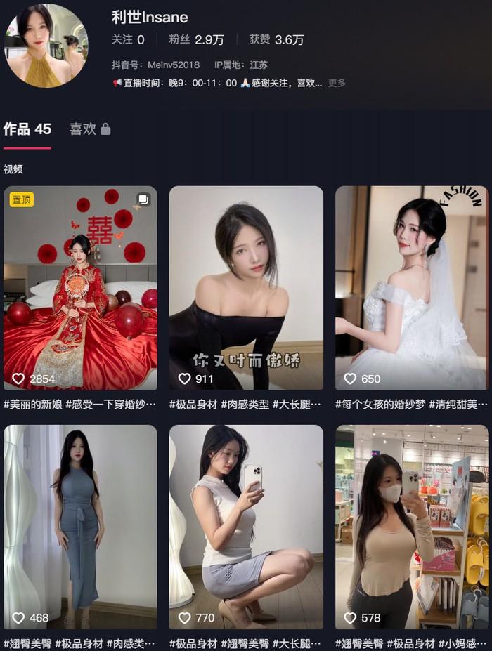 抖娘-利世(利世insane) – 微密圈写真&视频合集【持续更新中】 抖娘-利世(利世insane) – 微密圈写真&视频合集【持续更新中】