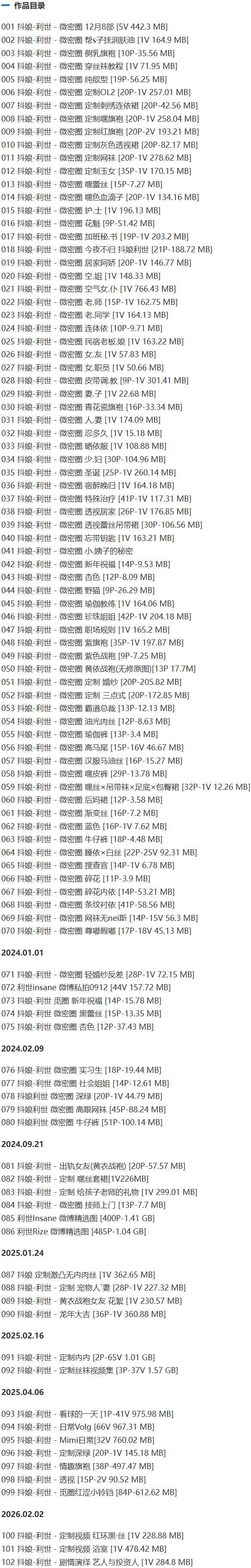 抖娘-利世(利世insane) – 微密圈写真&视频合集【持续更新中】 抖娘-利世(利世insane) – 微密圈写真&视频合集【持续更新中】