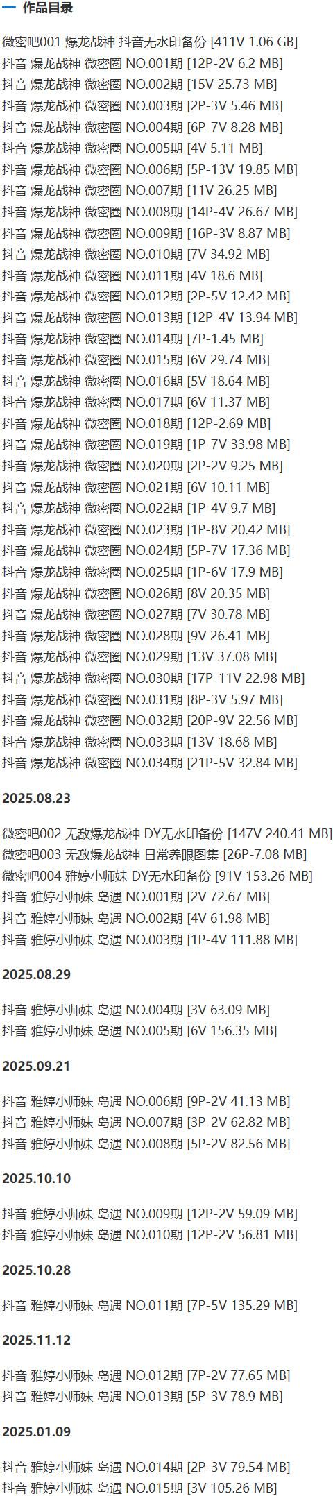 肖雅婷(暴龙战神) – 微密圈写真&视频合集【持续更新中】 肖雅婷(暴龙战神) – 微密圈写真&视频合集【持续更新中】