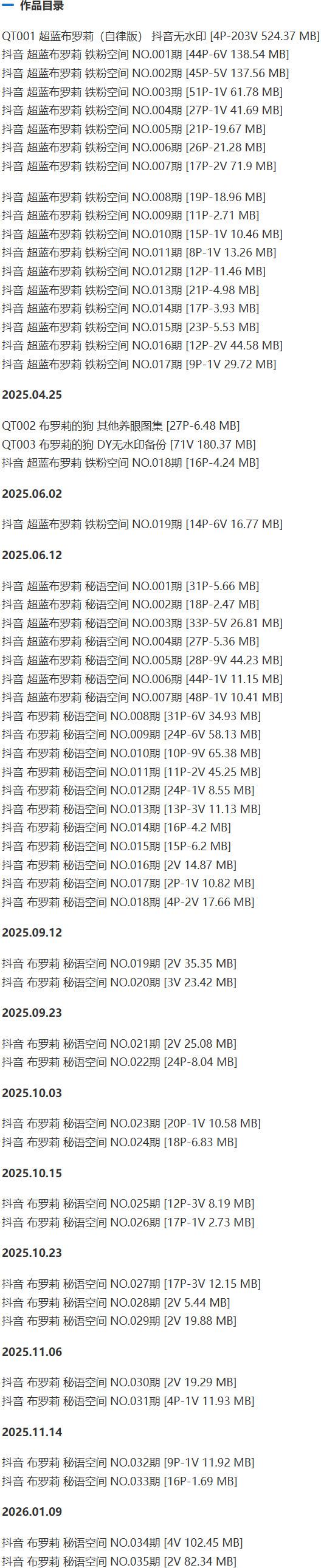 超蓝布罗莉 – 铁粉空间写真&视频合集【持续更新中】 超蓝布罗莉 – 铁粉空间写真&视频合集【持续更新中】