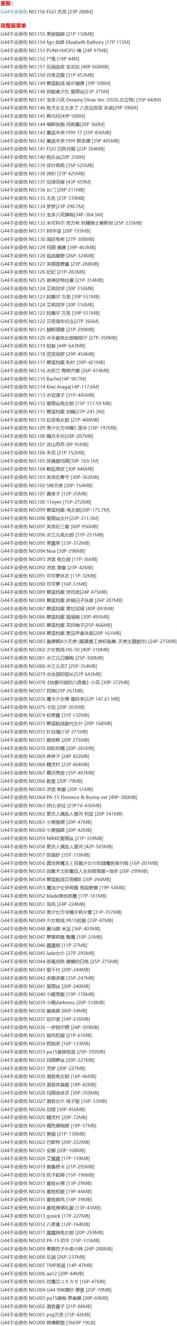 G44不会受伤 – 写真图片合集【持续更新中】 G44不会受伤 – 写真图片合集【持续更新中】