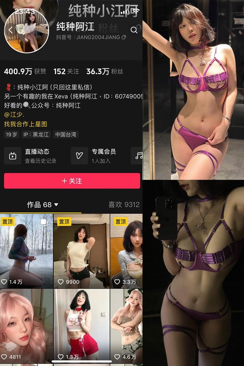 纯种阿江 – 微密圈写真&视频合集【持续更新中】 纯种阿江 – 微密圈写真&视频合集【持续更新中】