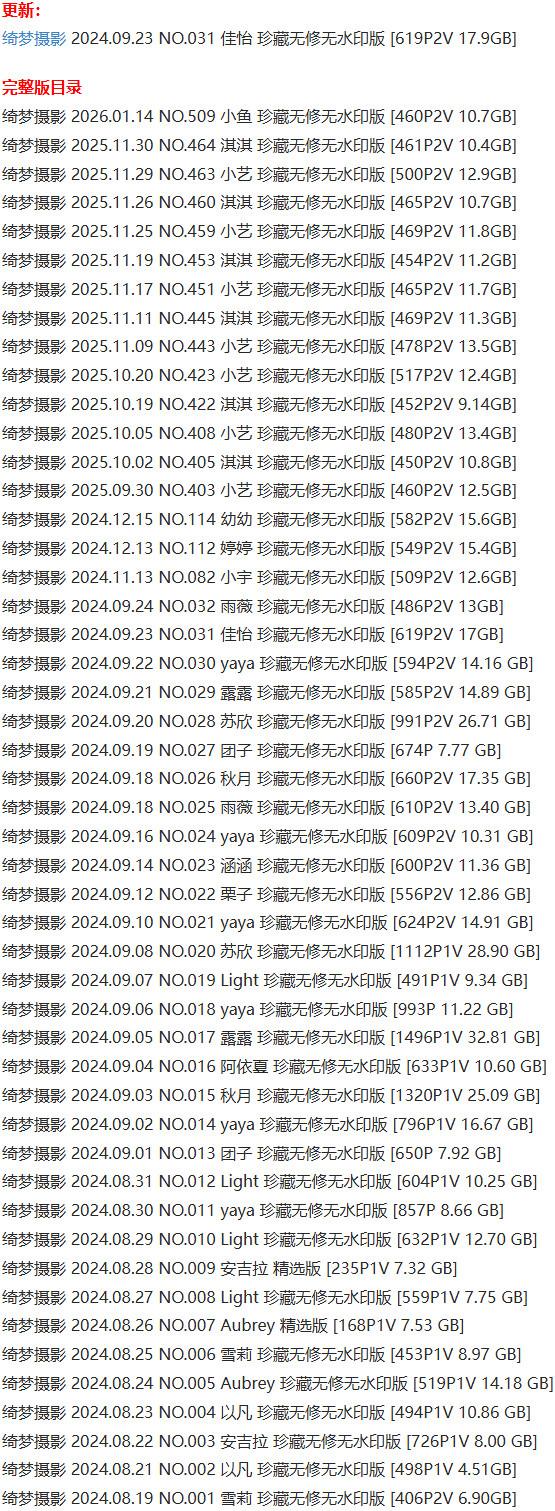 绮梦摄影 – 写真图片合集【持续更新中】 绮梦摄影 – 写真图片合集【持续更新中】