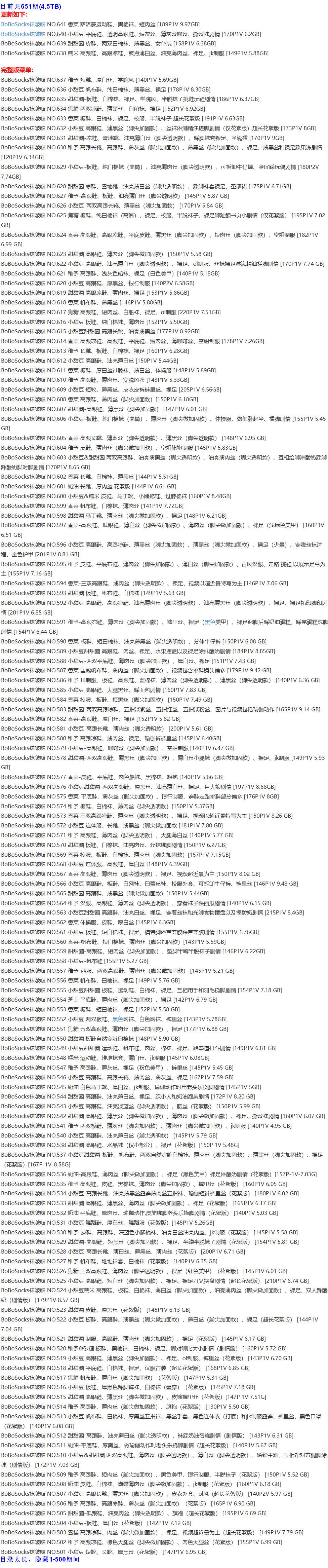 袜啵啵 – 写真图片合集【持续更新中】 袜啵啵 – 写真图片合集【持续更新中】