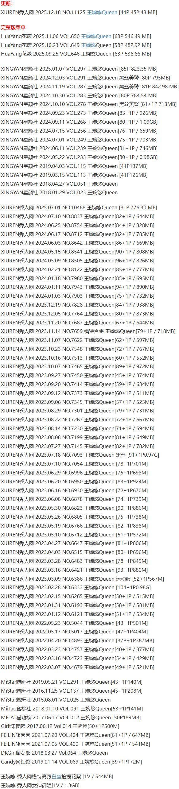 王婉悠Queen – 写真图片合集【持续更新中】 王婉悠Queen – 写真图片合集【持续更新中】