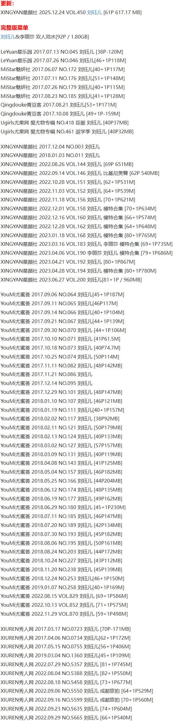 刘钰儿 – 写真图片合集【持续更新中】 刘钰儿 – 写真图片合集【持续更新中】