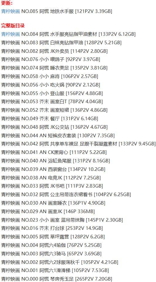 青柠映画 – 写真图片合集【持续更新中】 青柠映画 – 写真图片合集【持续更新中】