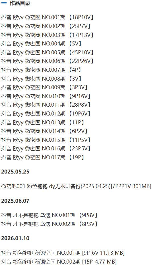 粉色袍袍(欧袍yy) – 微密圈写真&视频合集【持续更新中】 粉色袍袍(欧袍yy) – 微密圈写真&视频合集【持续更新中】