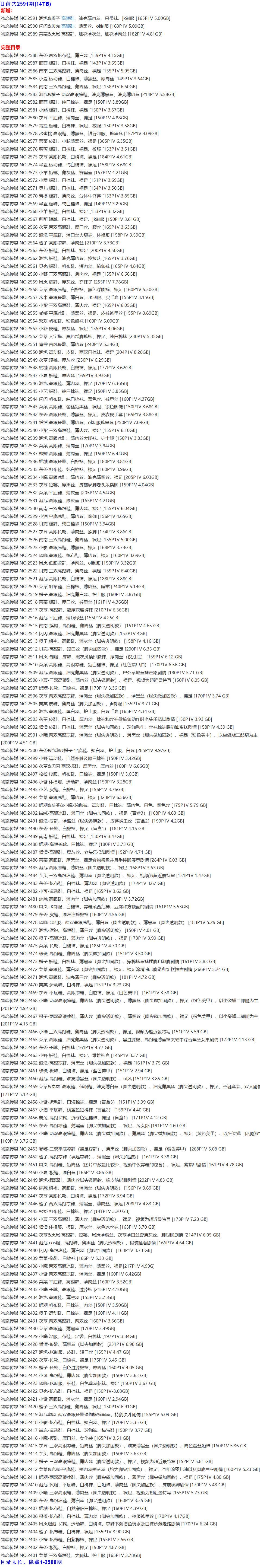 物恋传媒 – 写真图片合集【持续更新中】 物恋传媒 – 写真图片合集【持续更新中】