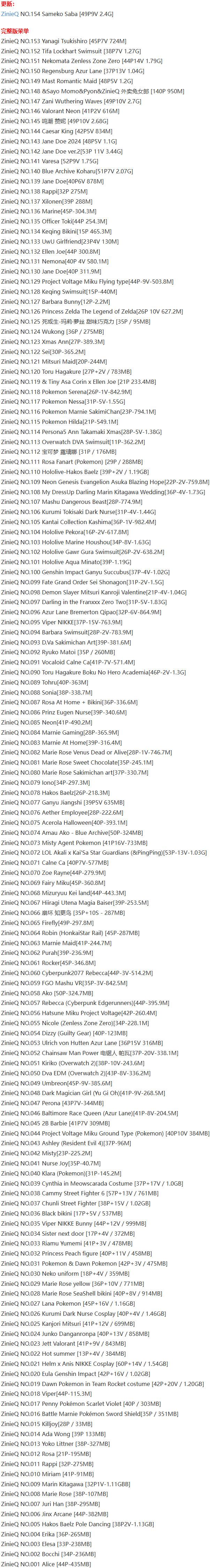 ZinieQ – 写真图片合集【持续更新中】 ZinieQ – 写真图片合集【持续更新中】